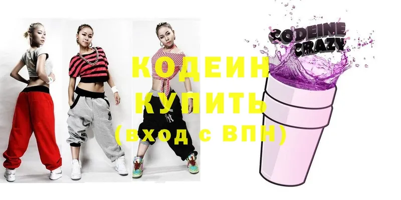 Кодеин Purple Drank  Сорск 