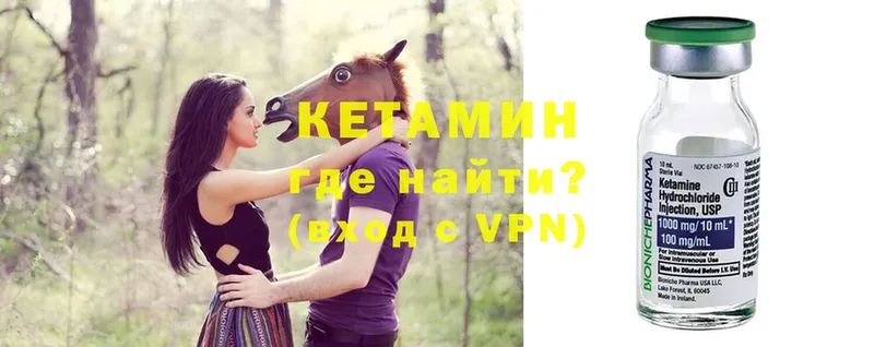 КЕТАМИН ketamine  купить   Сорск 