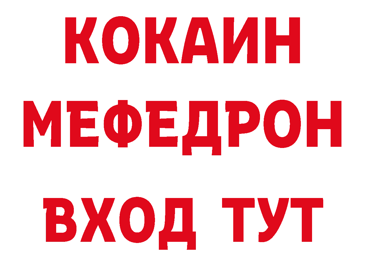 Наркошоп нарко площадка состав Сорск