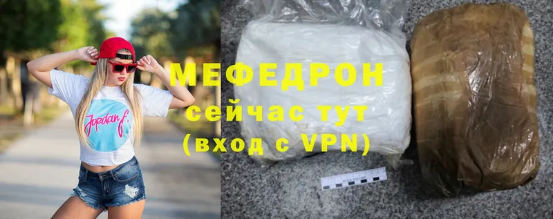 МЯУ-МЯУ mephedrone  наркошоп  Сорск 